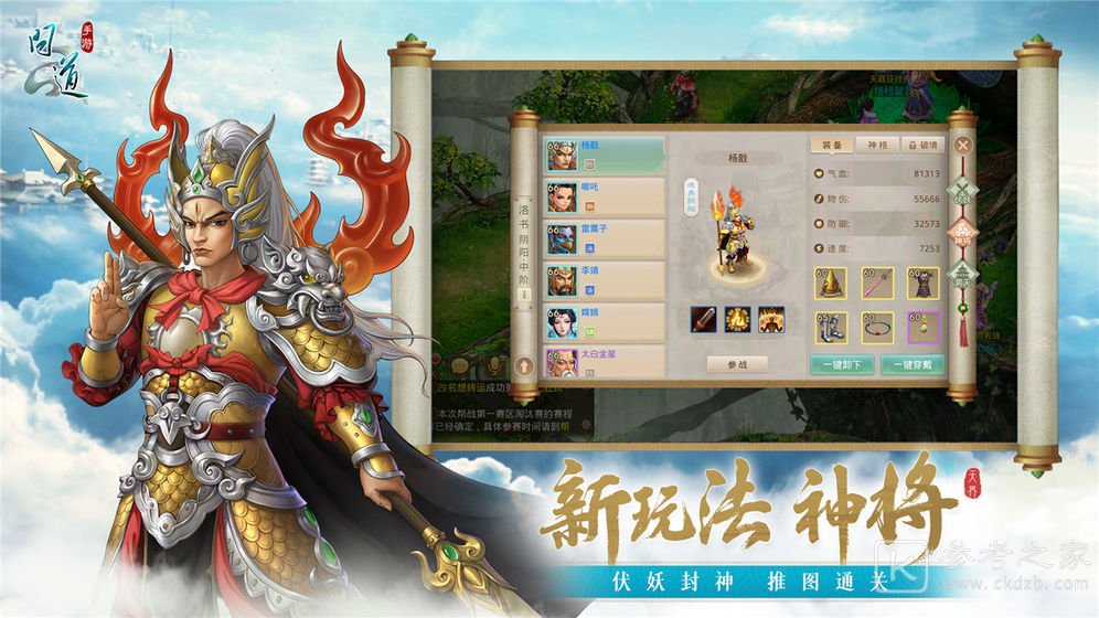 问道手游新年大服今日开启预约 明星大玩家田雨喊你领福利