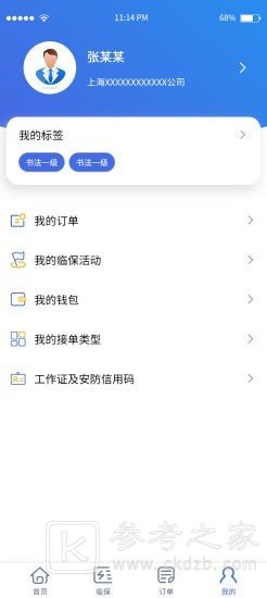 淘安服务