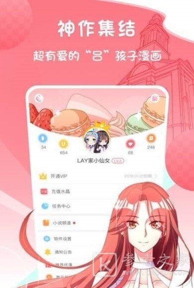美撒漫画