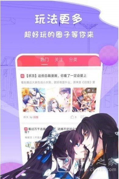 美撒漫画