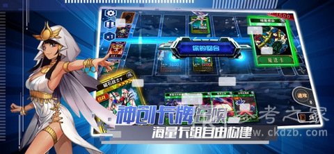 神创卡牌