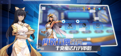 神创卡牌截图