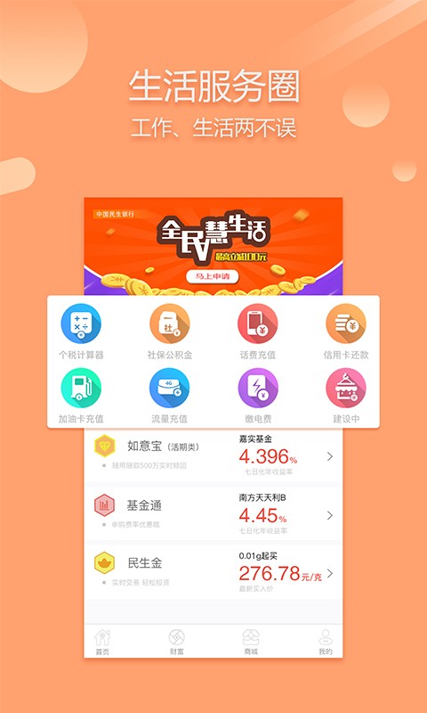 薪多多截图