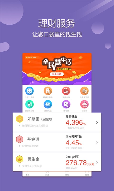 薪多多截图