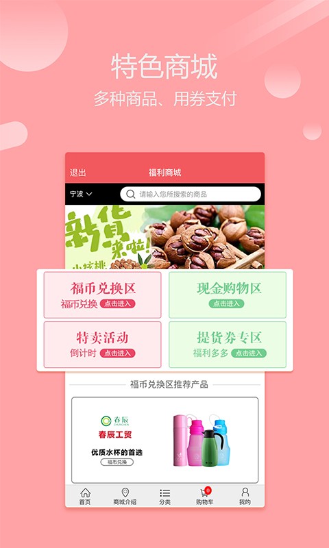 薪多多截图