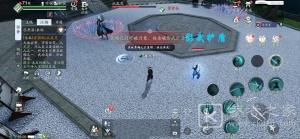 天涯明月刀手游夜探皇宫怎么打？夜探皇宫副本打法攻略图片3