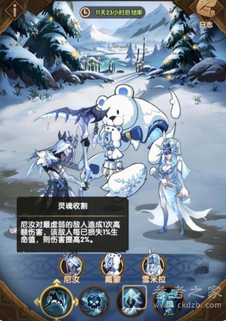 剑与远征霜魂呼啸boss攻略 霜魂呼啸boss怎么打？图片1