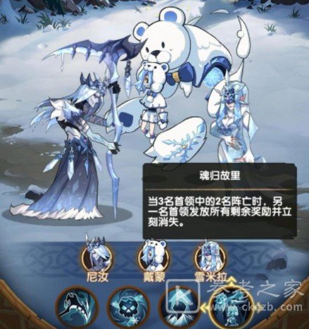 剑与远征霜魂呼啸boss攻略 霜魂呼啸boss怎么打？图片2