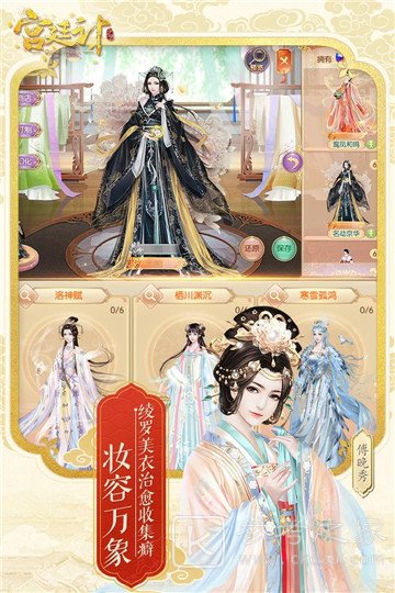 后宫秘史