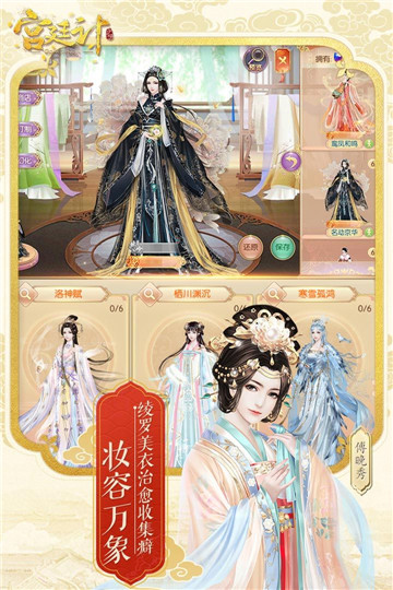 后宫秘史截图
