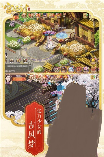 后宫秘史截图