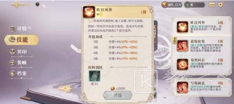 幻书启示录支线FT3-3怎么打？支线FT3-3攻略图片3