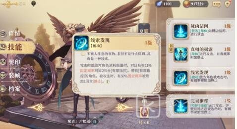 幻书启示录支线FT3-3怎么打？支线FT3-3攻略图片4