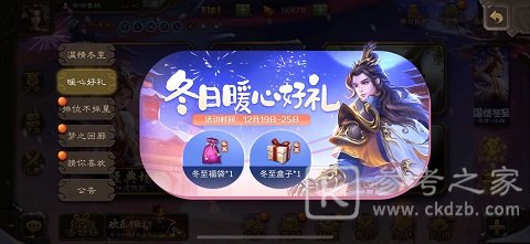 2020年即将进入尾声《三国杀》年终狂欢夜直播即将开启
