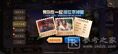 2020年即将进入尾声《三国杀》年终狂欢夜直播即将开启