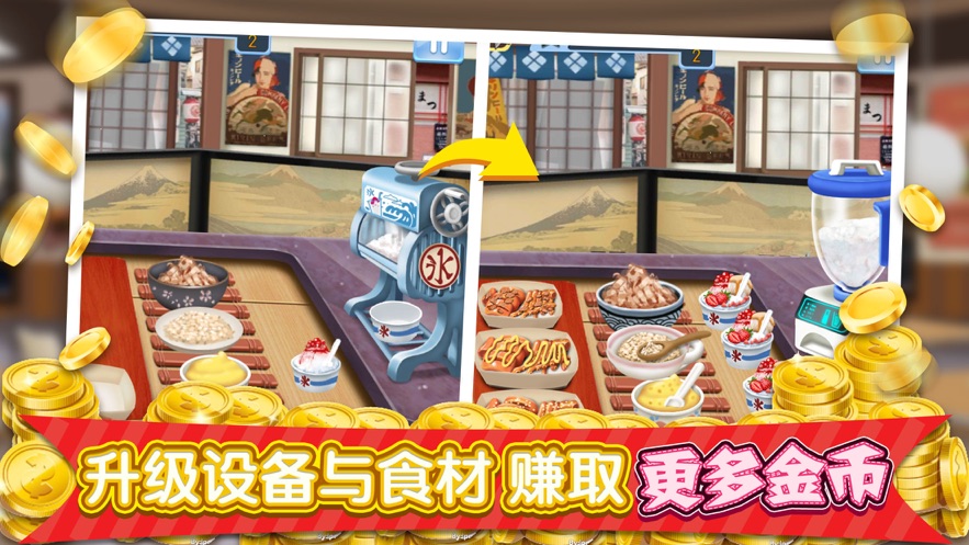 梦幻星餐厅截图