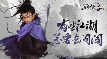 我的侠客峨眉怎么进 七十二峰飞仙剑怎么学 枯木逢春怎么学