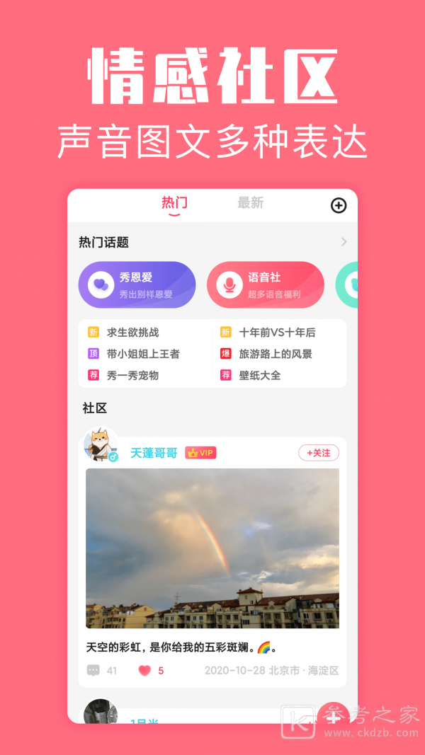 恋爱空间