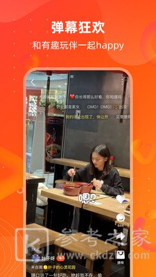 同频