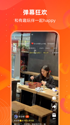 同频截图