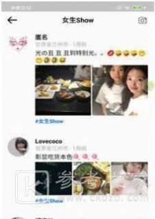 马赛克交友