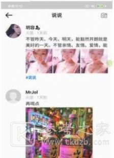马赛克交友