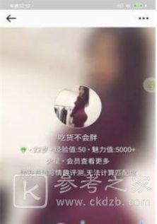 马赛克交友