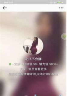 马赛克交友截图