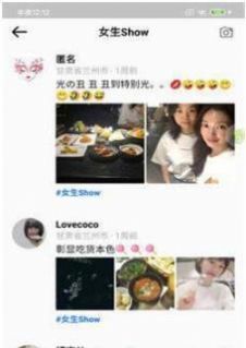 马赛克交友截图