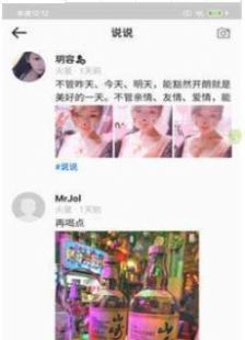 马赛克交友截图