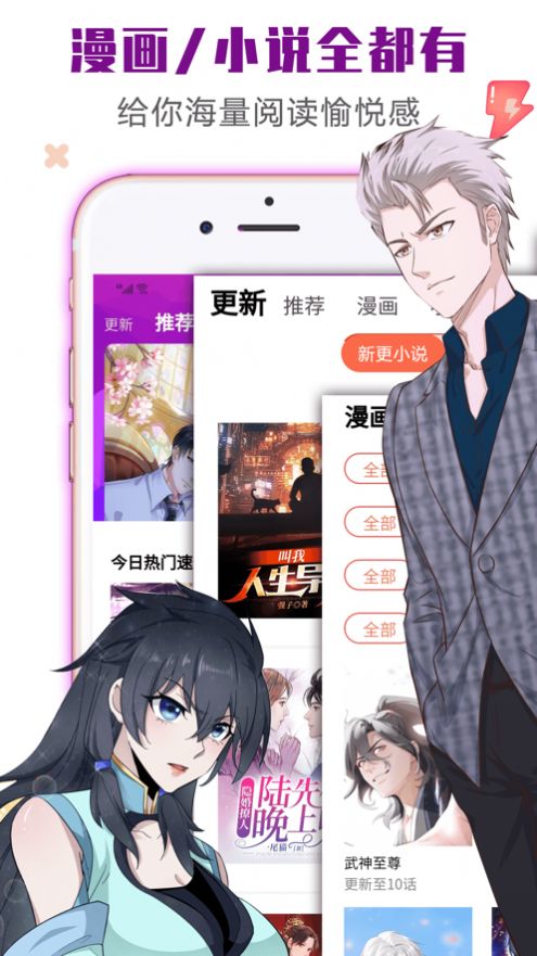 书桌看吧截图