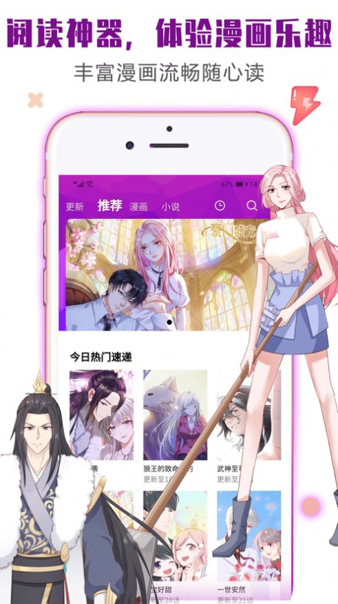 书桌看吧截图