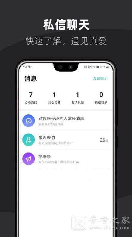 桃花婚恋相亲