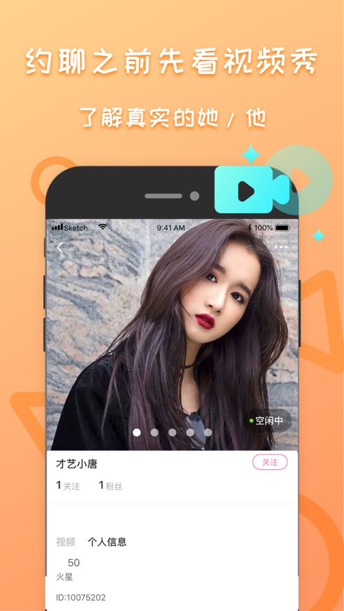 陌同城交友截图