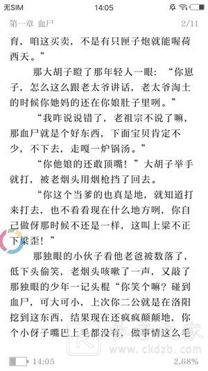 懒猫小说
