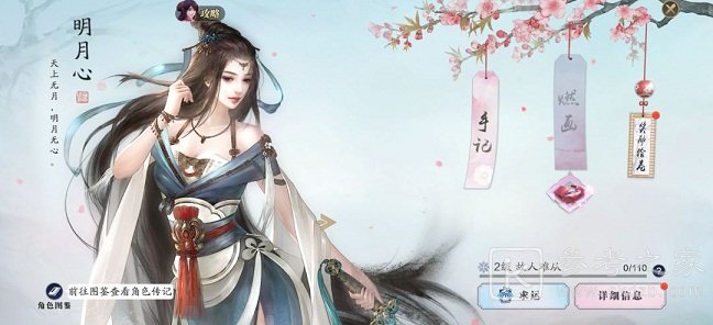 天涯明月刀手游陌路重逢奇遇触发攻略 陌路重逢奇遇怎么触发图片4