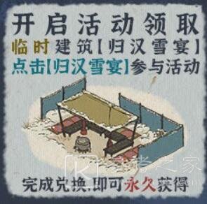 江南百景图孔明灯怎么得 孔明灯放飞方法介绍图片5