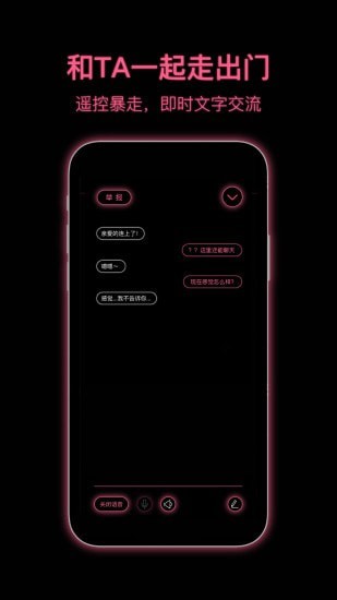 粉打交友截图