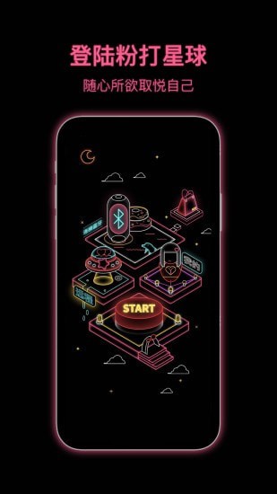 粉打交友截图