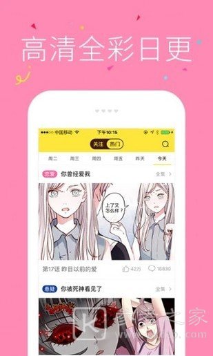 快快漫画