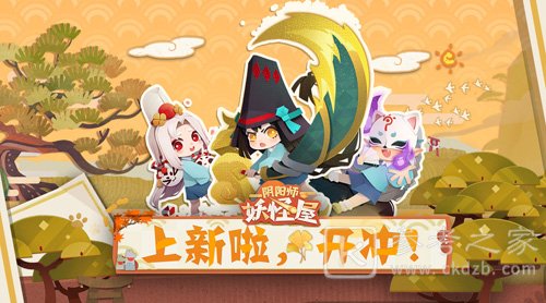 阴阳师妖怪屋双旦福利有什么 双旦福利一览图片2