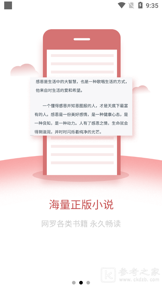 文享阅读