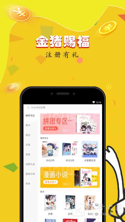 快看动漫城