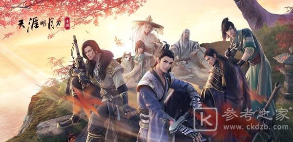 天涯明月刀手游蝶讯两全之法怎么触发 蝶讯系列奇遇触发攻略图片1