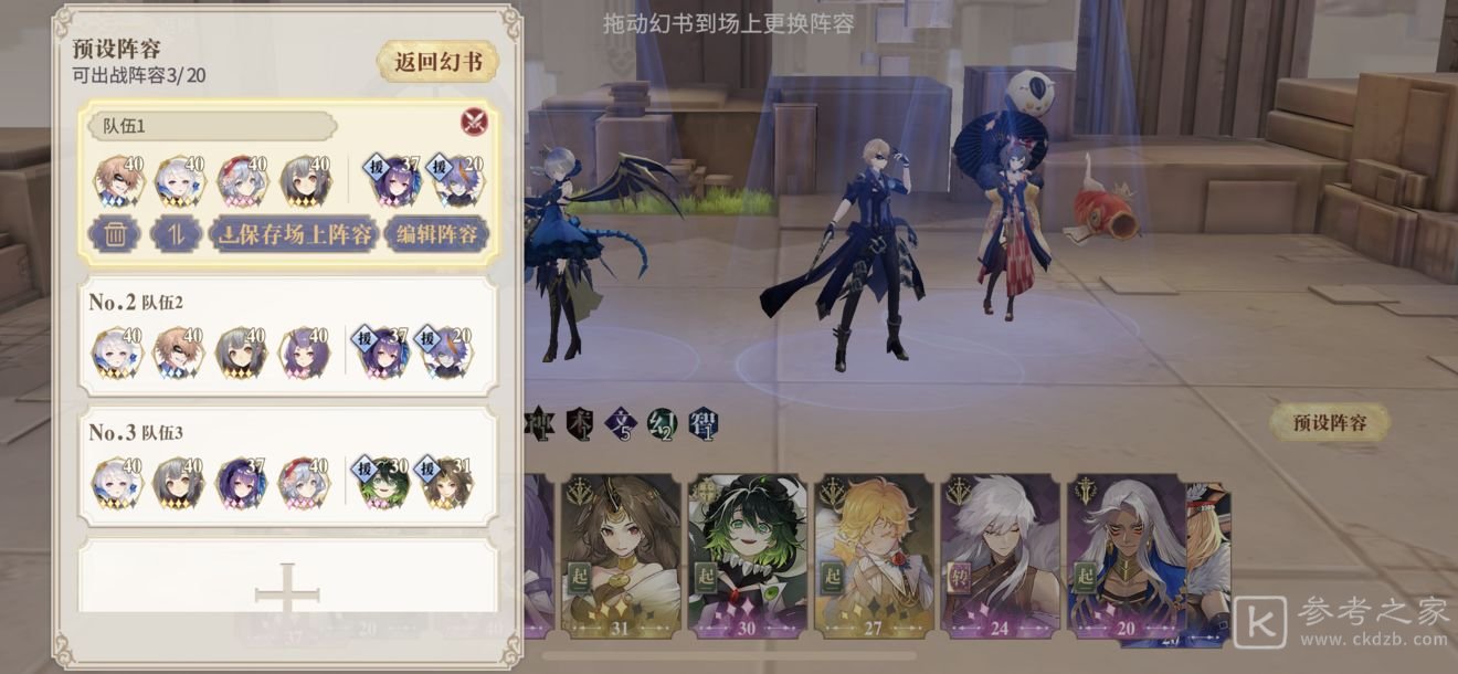 幻书启世录棋经召唤流玩法攻略 棋经召唤流如何使用