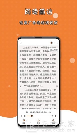 橘子猫轻小说
