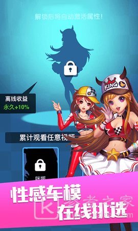 我是漂移王