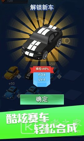 我是漂移王