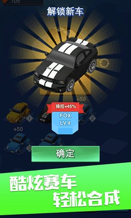 我是漂移王截图