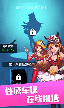 我是漂移王截图
